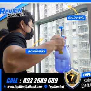 ฟิล์มใสกันร้อน ฟิล์มใสกันร้อน