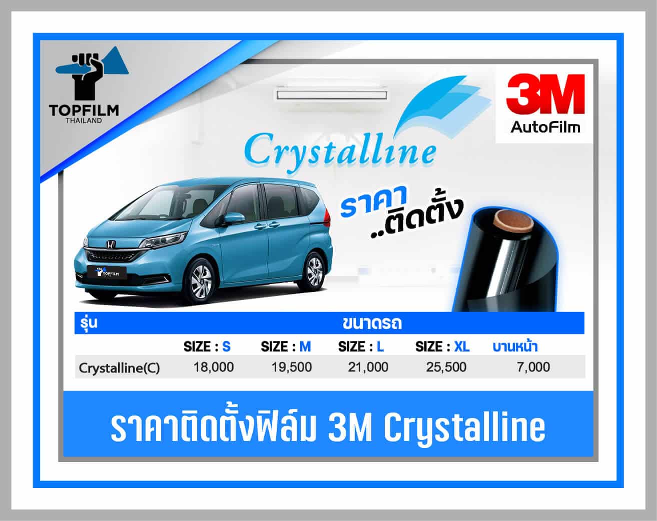 3M crystalline ราคา
