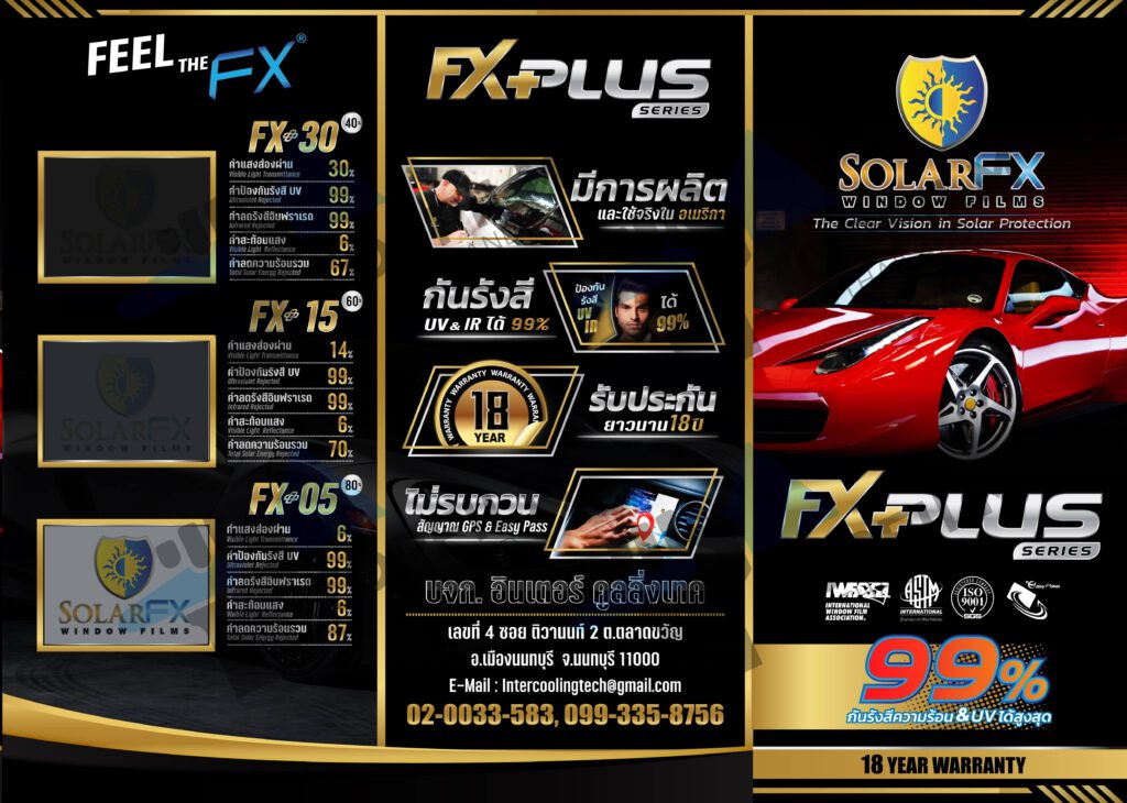 ฟิล์มเซรามิค SolarFx