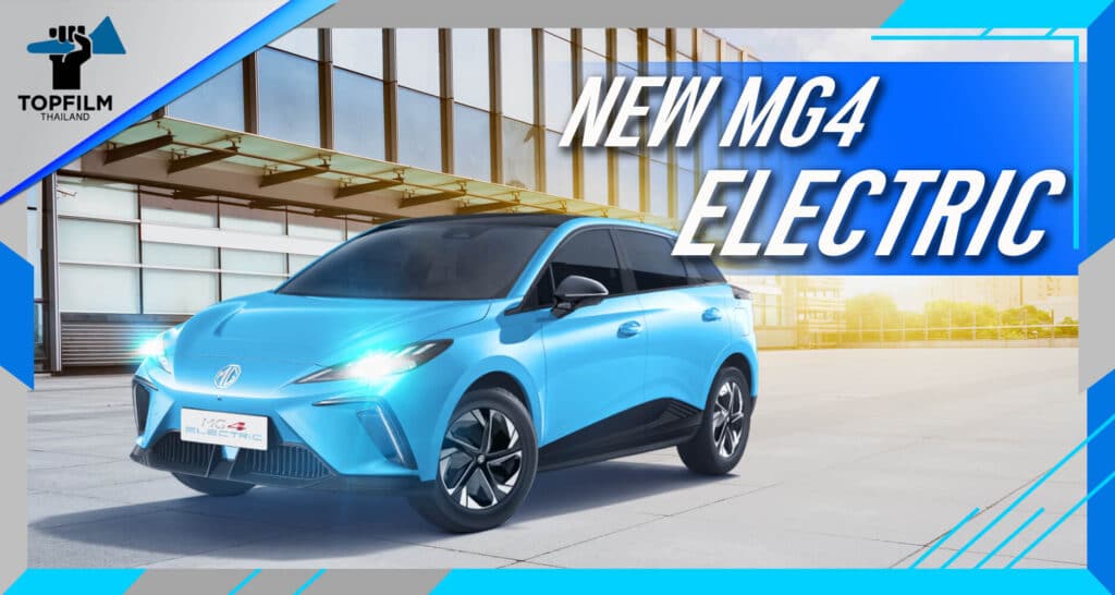 รถ new mg4 electric