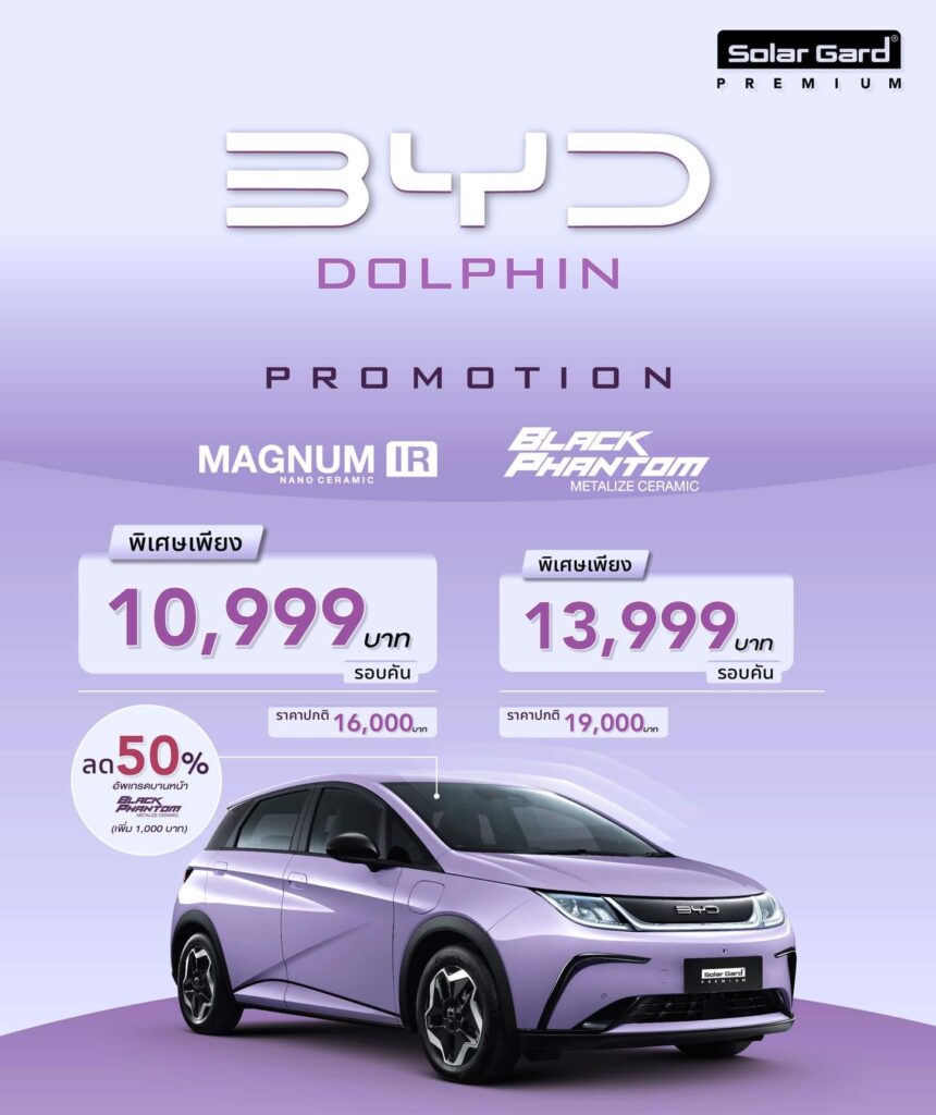 Solargard byd dolphin promotion