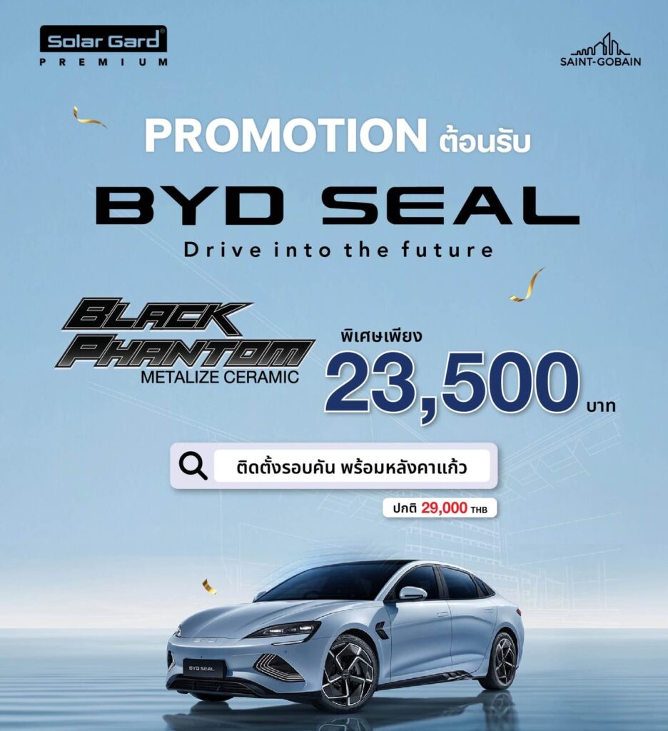 solargard byd seal promotion