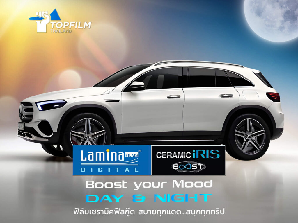 ฟิล์มlamina_ceramicIRIS