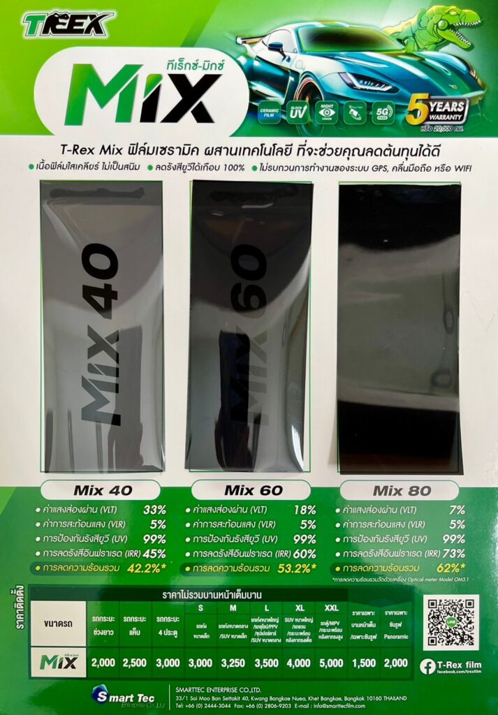 ฟิล์ม trex window film