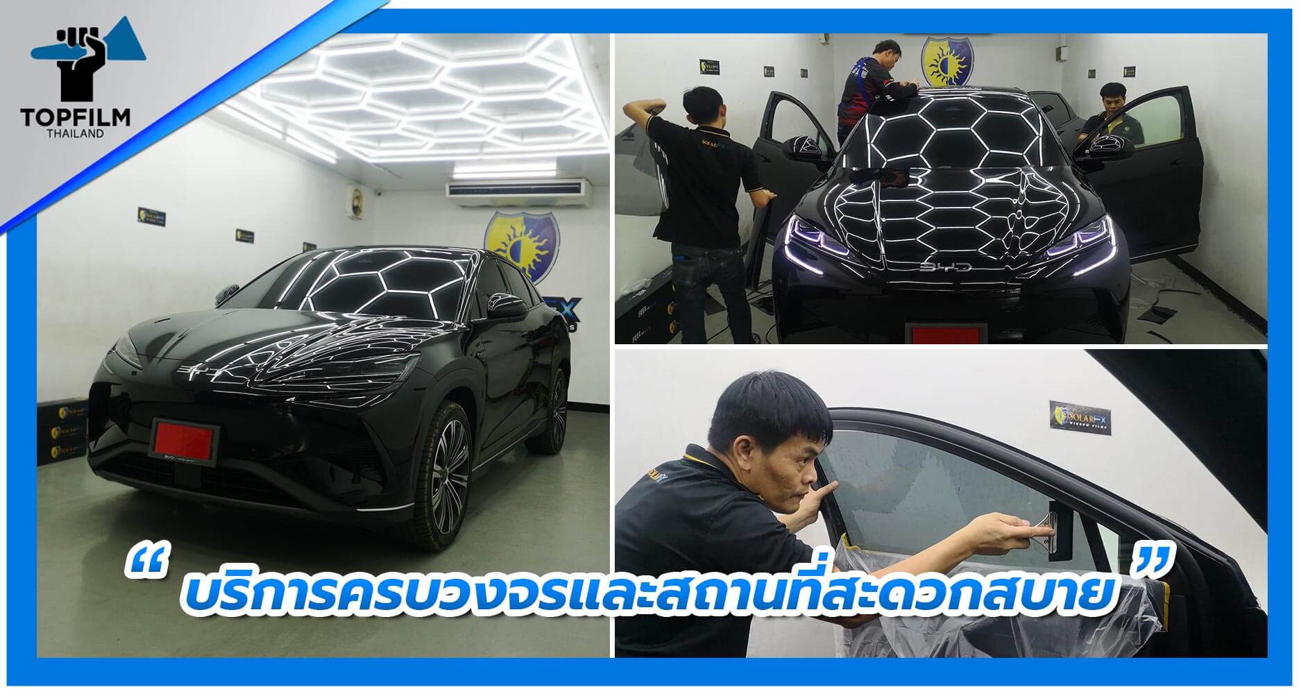 บริการครบวงจรและสถานที่สะดวกสบาย