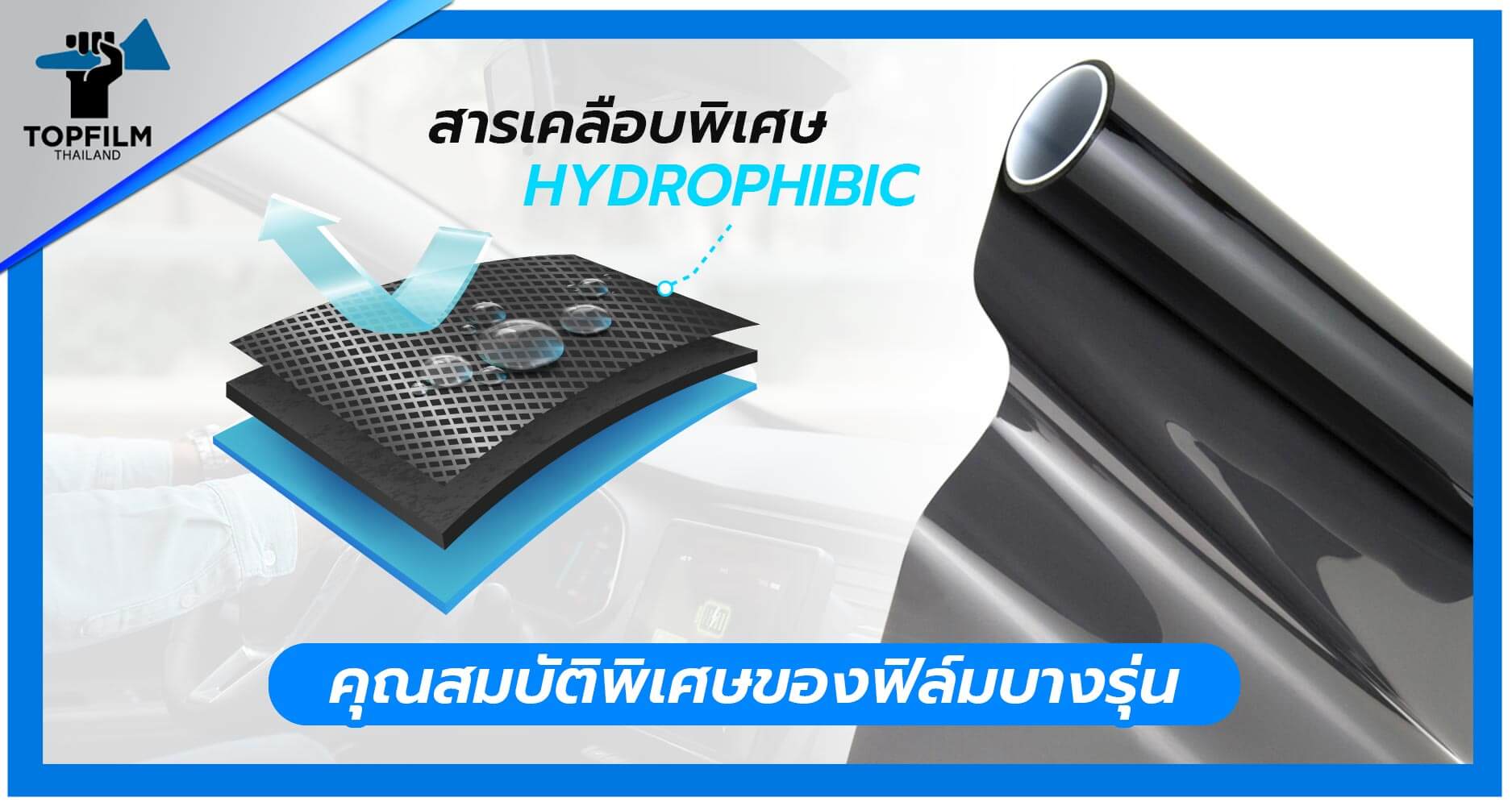 คุณสมบัติฟิล์มบางรุ่น