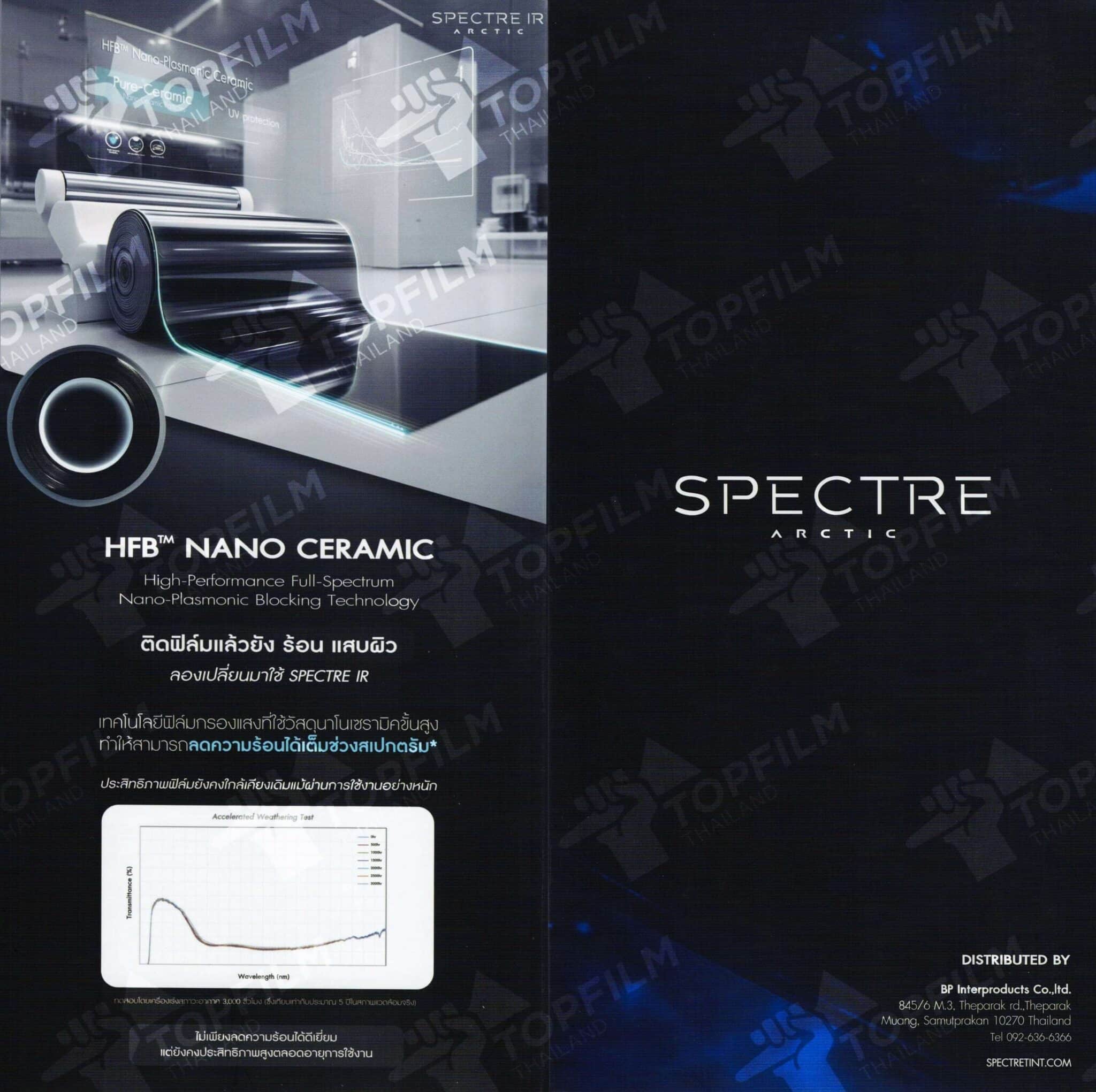 ฟิล์มSPECTRE IR by arctic
