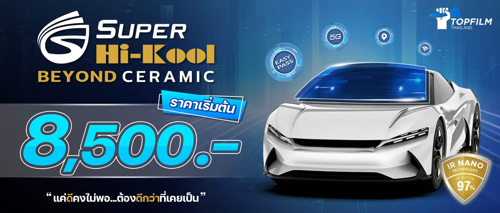 ติดฟิล์ม Super Hikool Beyond Ceramic