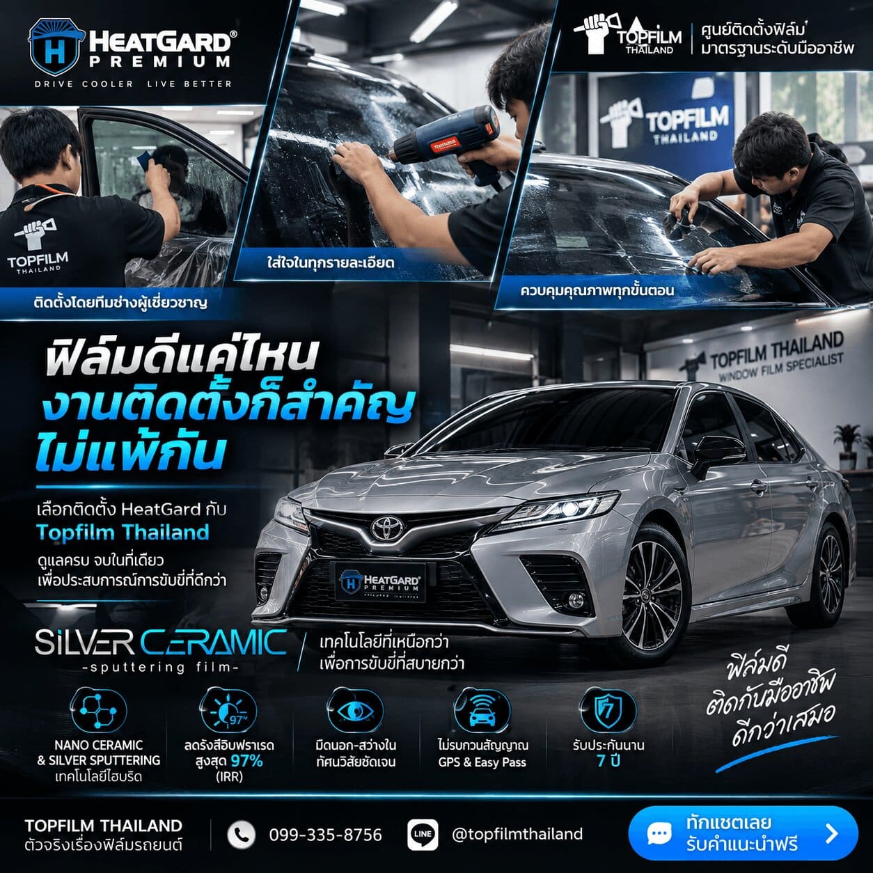 ช่างฟิล์มติดรถยนต์