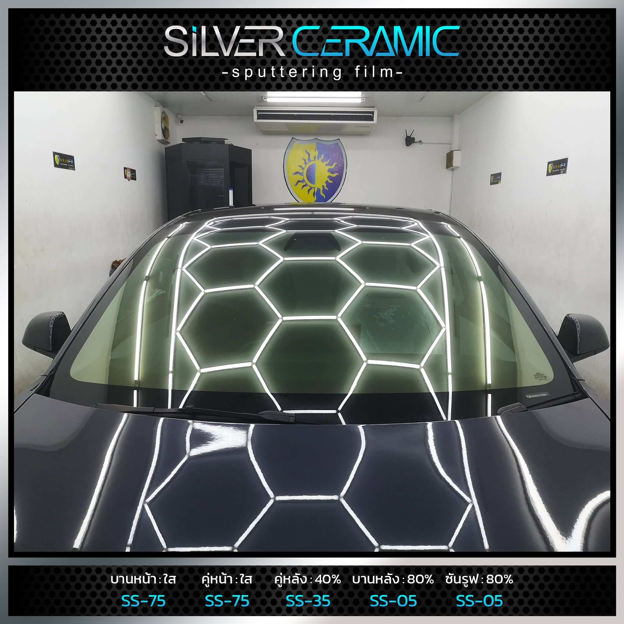 ฟิล์ม heatgard silver ceramic sputtering