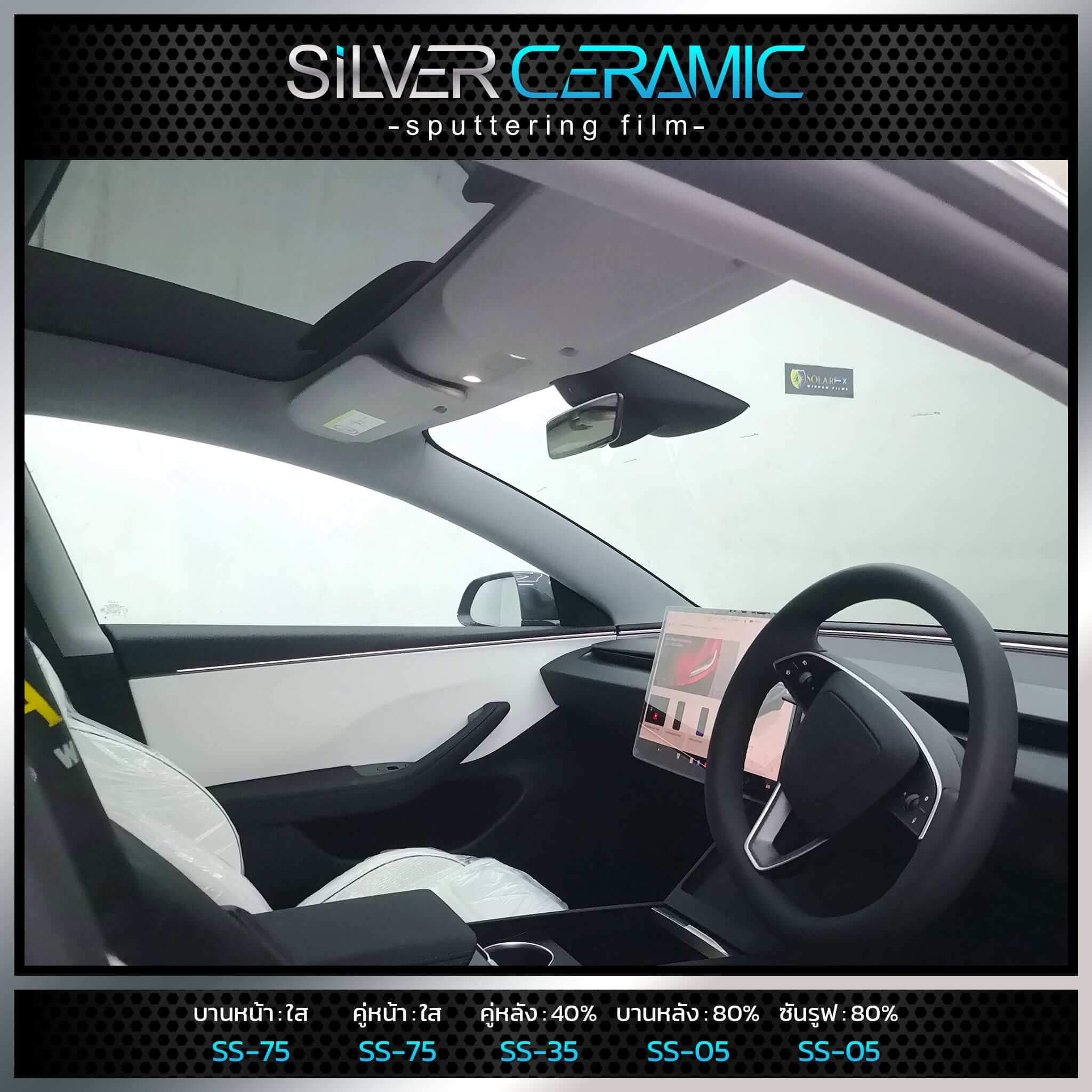 ติดฟิล์มกรองแสง heatgard silver ceramic sputtering