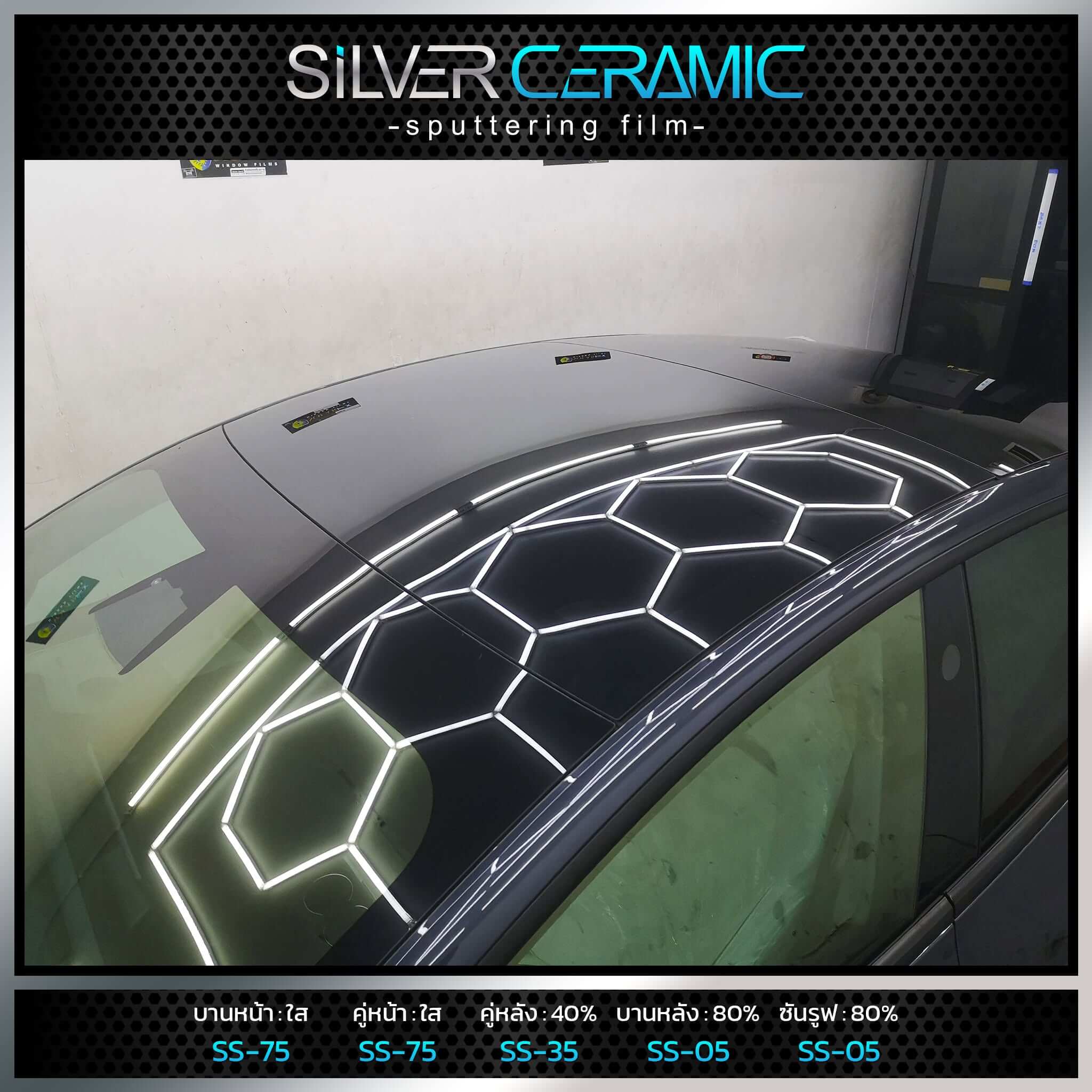 ติดฟิล์ม heatgard silver ceramic sputtering