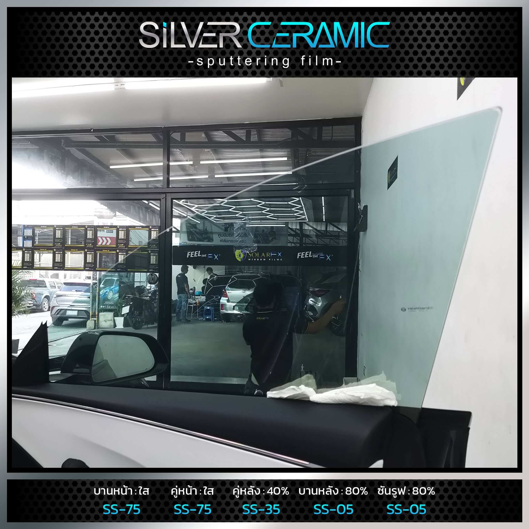 ติดฟิล์ม heatgard silver ceramic sputtering