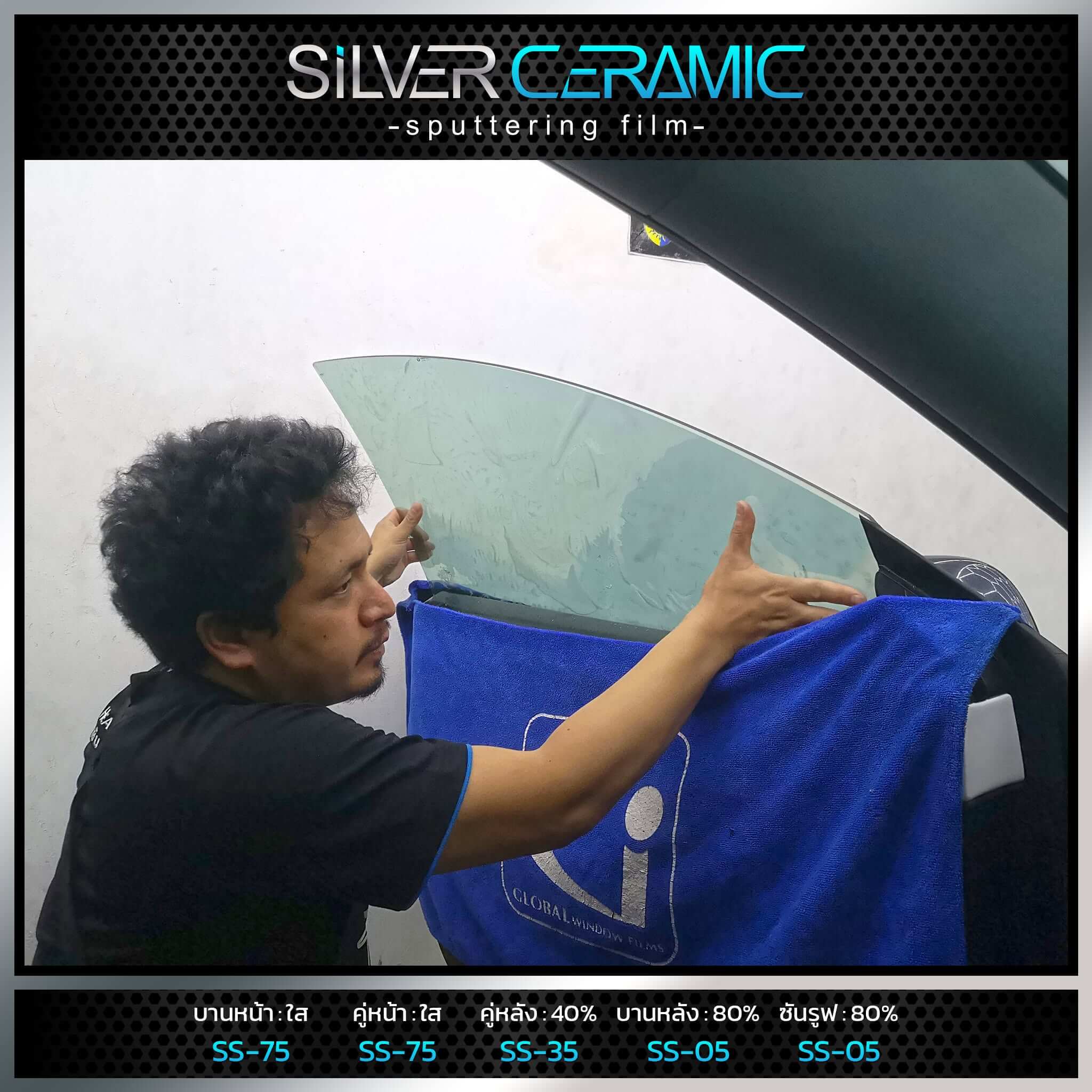 heatgard รุ่น silver ceramic sputtering
